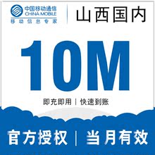 【移动4g卡全国10g流量】最新最全移动4g卡全