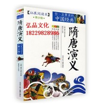 【隋唐演义白话文】最新最全隋唐演义白话文返