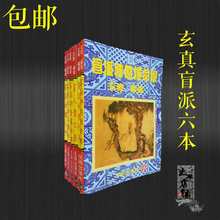 【八字算命书】最新最全八字算命书搭配优惠_