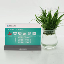 【党员桌牌】最新最全党员桌牌返利优惠