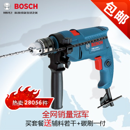 包邮 博世TSB1300冲击钻多功能电钻手电钻套