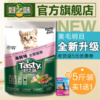 育贝猫粮5斤装-幼猫粮5斤大包装23省包邮美滋