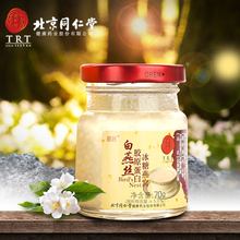 【北京同仁堂燕窝】_滋补品价格_最新最全滋