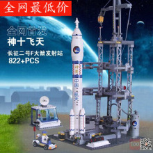 【火箭玩具乐高】_儿童玩具价格_最新最全儿童玩具返利优惠_一淘网