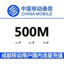 【成都移动流量包】最新最全成都移动流量包搭