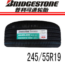 【普利司通EP850】最新最全普利司通EP850