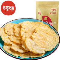 大连海鲜食品加工厂-青岛特产食品零食 海鲜鱿