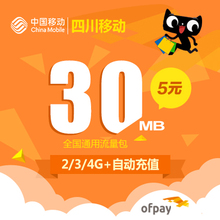 【四川移动流量包】最新最全四川移动流量包搭
