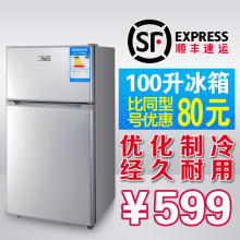 【大冷冻小冷藏冰箱】_大家电价格_最新最全
