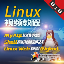 【linux运维视频】最新最全linux运维视频搭配优