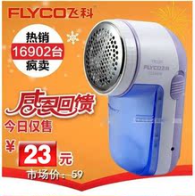 【<em>毛衣起毛</em>器】最新最全<em>毛衣起毛</em>器返利优惠_