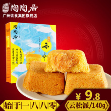 【广东特产酒】最新最全广东特产酒搭配优惠