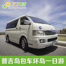 【普吉岛包车环岛游】最新最全普吉岛包车环岛