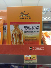 【虎牌膏药香港】最新最全虎牌膏药香港搭配优