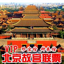 【北京故宫电子门票】最新最全北京故宫电子门