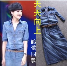 【<em>鲍蕾天天向上</em>牛仔裙】最新最全<em>鲍蕾天天向上</em>