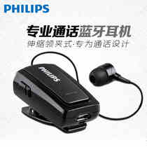 Philips\/飞利浦 SHB1402商务领夹式蓝牙耳机伸