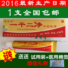 【养至正一干二净乳膏】最新最全养至正一干二