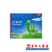 用于皮肤抑菌-瘙痒皮肤过敏正品批发开瑞坦 氯