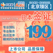 【日本签证】最新最全日本签证搭配优惠