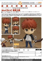 FATE魔都战-士郎Fate\/stay night UBW电玩男 手