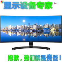 【34寸21 9显示器】最新最全34寸21 9显示器
