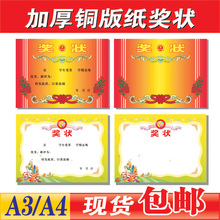 【a4打印幼儿园奖状】最新最全a4打印幼儿园