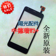 【中德瑞触屏】最新最全中德瑞触屏返利优惠