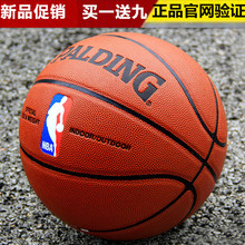 【nba专用篮球】最新最全nba专用篮球返利优