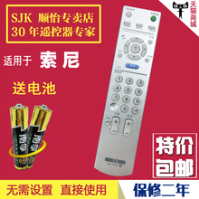 【sony遥控器rm-sa011】最新最全sony遥控器