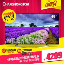 【49寸电视】_大家电价格_最新最全大家电返