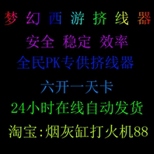 【梦幻极光挤线器】最新最全梦幻极光挤线器返