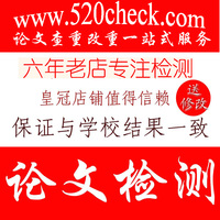 论文查重VIP5.0-术不端vip5.0\/官网验证知网查