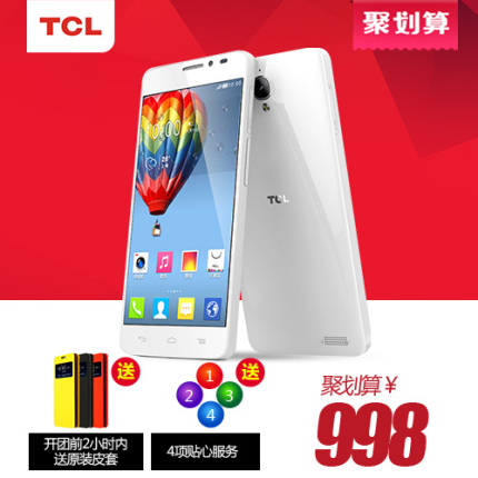 TCL s950 idol x东东枪5寸四核全高清FHD智能