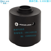 【显微镜CCD接口】最新最全显微镜CCD接口