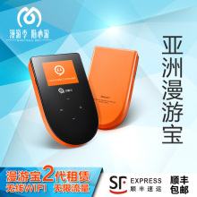 【台湾无线移动wifi】最新最全台湾无线移动w