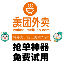 【自动抢 神器】_正品海淘特卖代购-淘宝全球