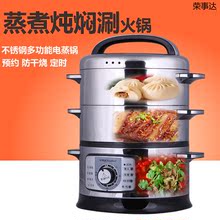 【荣事达电蒸锅zg13b2】最新最全荣事达电蒸