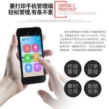 【手机照片自动打印软件】最新最全手机照片自