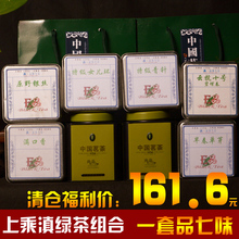 【云南银针茶】最新最全云南银针茶搭配优惠