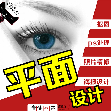 PS图片处理抠图婚纱照精修照片淘宝美工作图