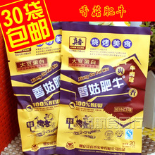 【小米肥牛】_价格零食_最新最全苹果搭配优香菇零食汤图片