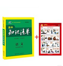 【高中语文复习资料】最新最全高中语文复习资