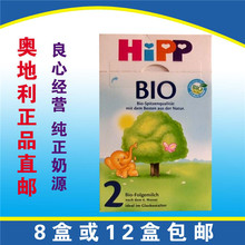 【奥地利喜宝】_奶粉价格_最新最全奶粉返利