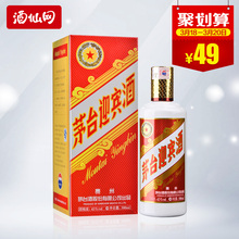 【43度茅台迎宾酒】最新最全43度茅台迎宾酒