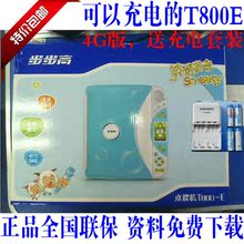 【步步高t800-e】最新最全步步高t800-e返利优