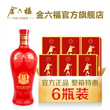 【金六福酒52度】_茶叶价格_最新最全茶叶搭