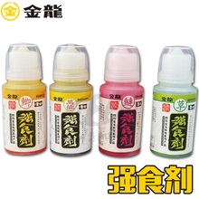 【金龙鱼饵强食剂】最新最全金龙鱼饵强食剂搭