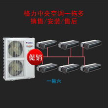 【格力中央空调一拖六】_大家电价格_最新最