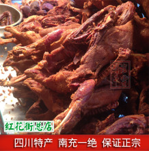 【四川南充杨鸭子】最新最全四川南充杨鸭子搭